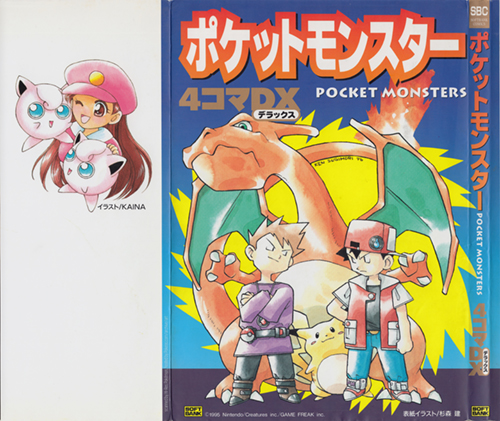 Pokémon 4KOMA DX Art Archive | Pokéos